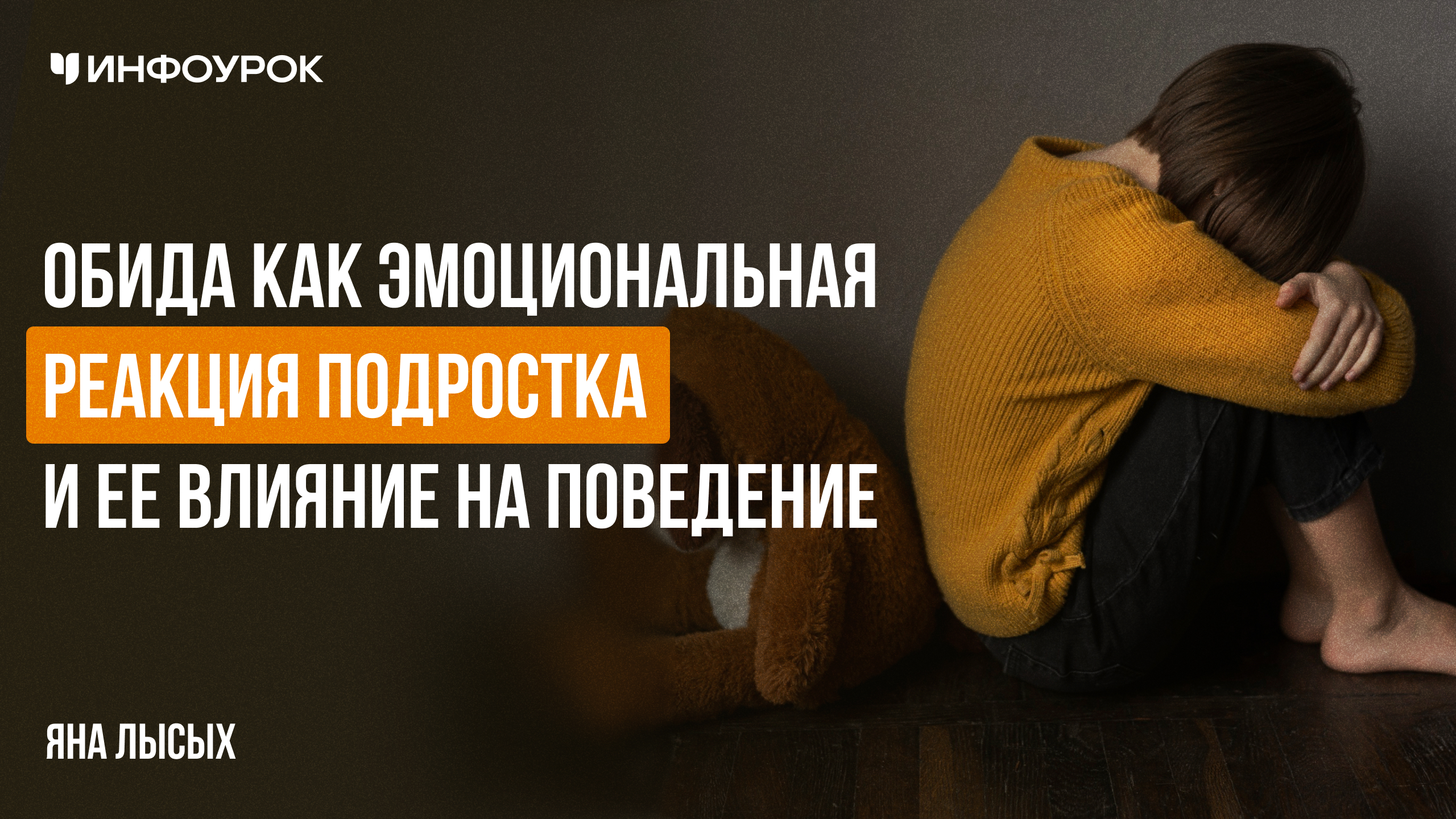 Обложка курса