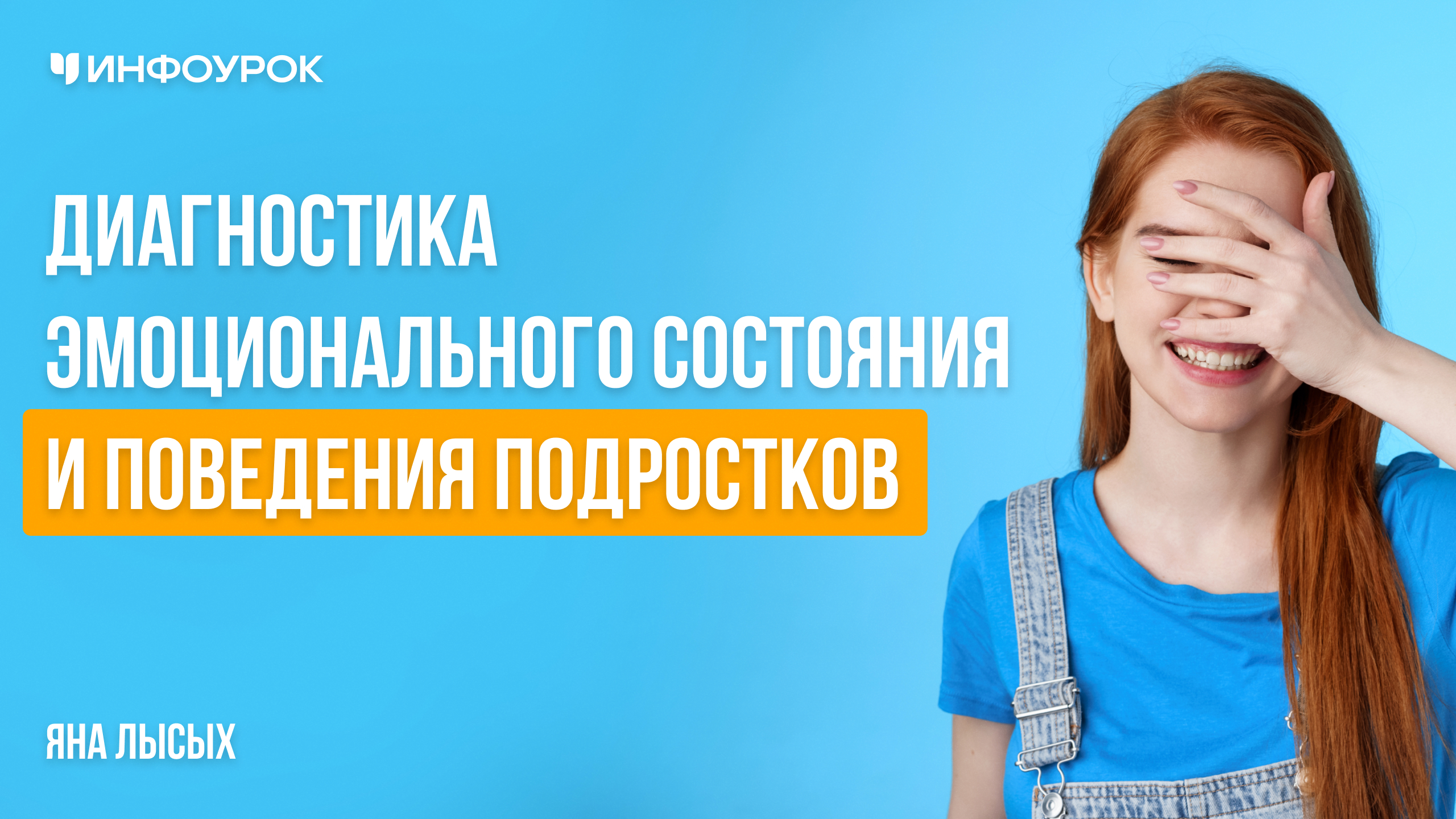 Обложка курса