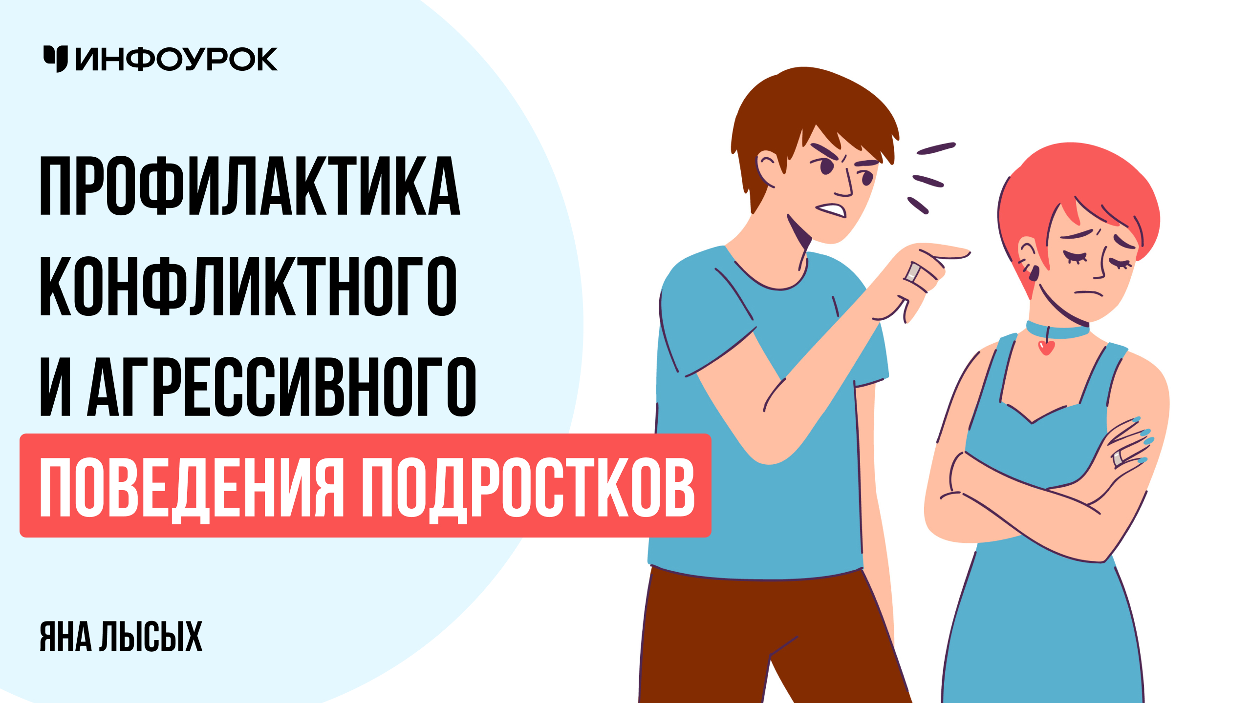 Обложка курса