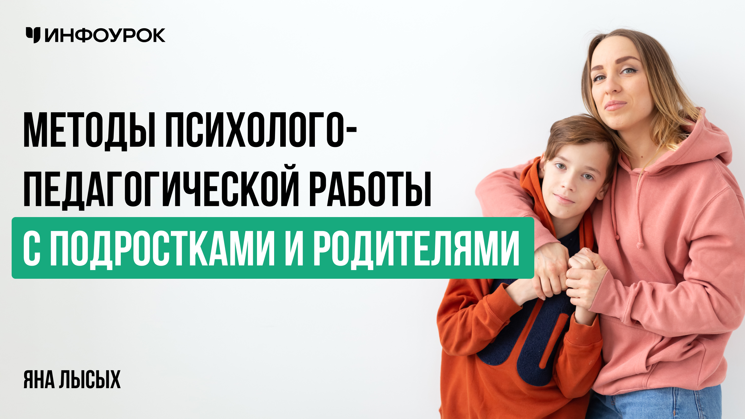 Обложка курса