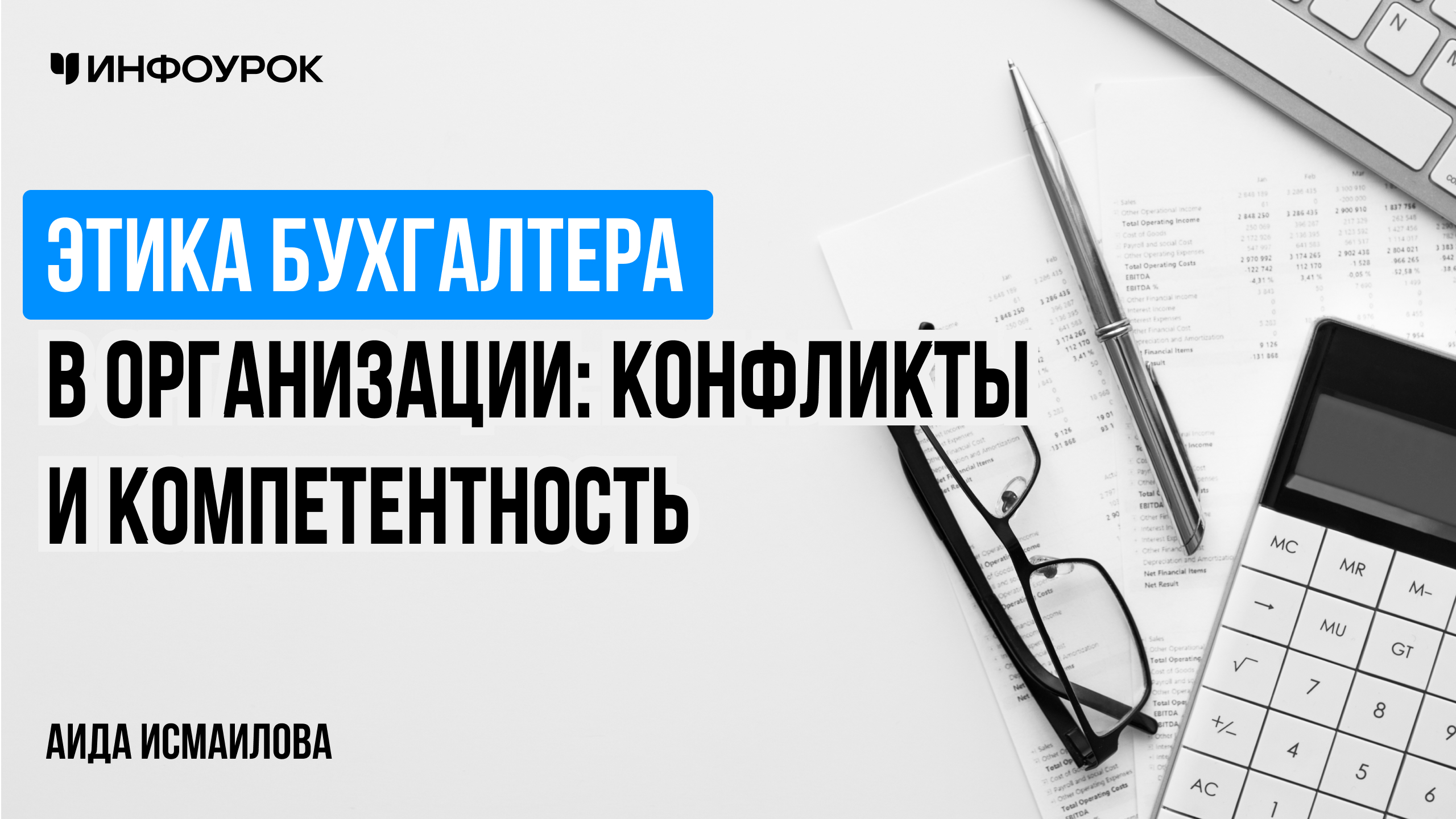 Обложка курса
