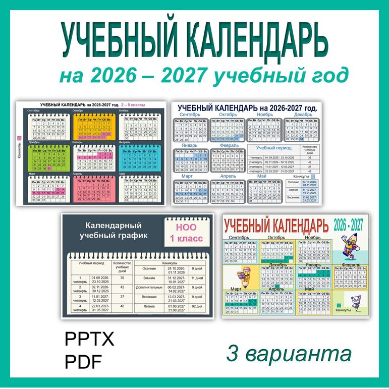 2026 2027 2026-2027