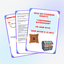 Игра по станциям (квест) для летнего лагеря. Квест для детей в летнем лагере.