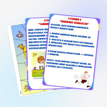 Игра по станциям (квест) для летнего лагеря. Квест для детей в летнем лагере.