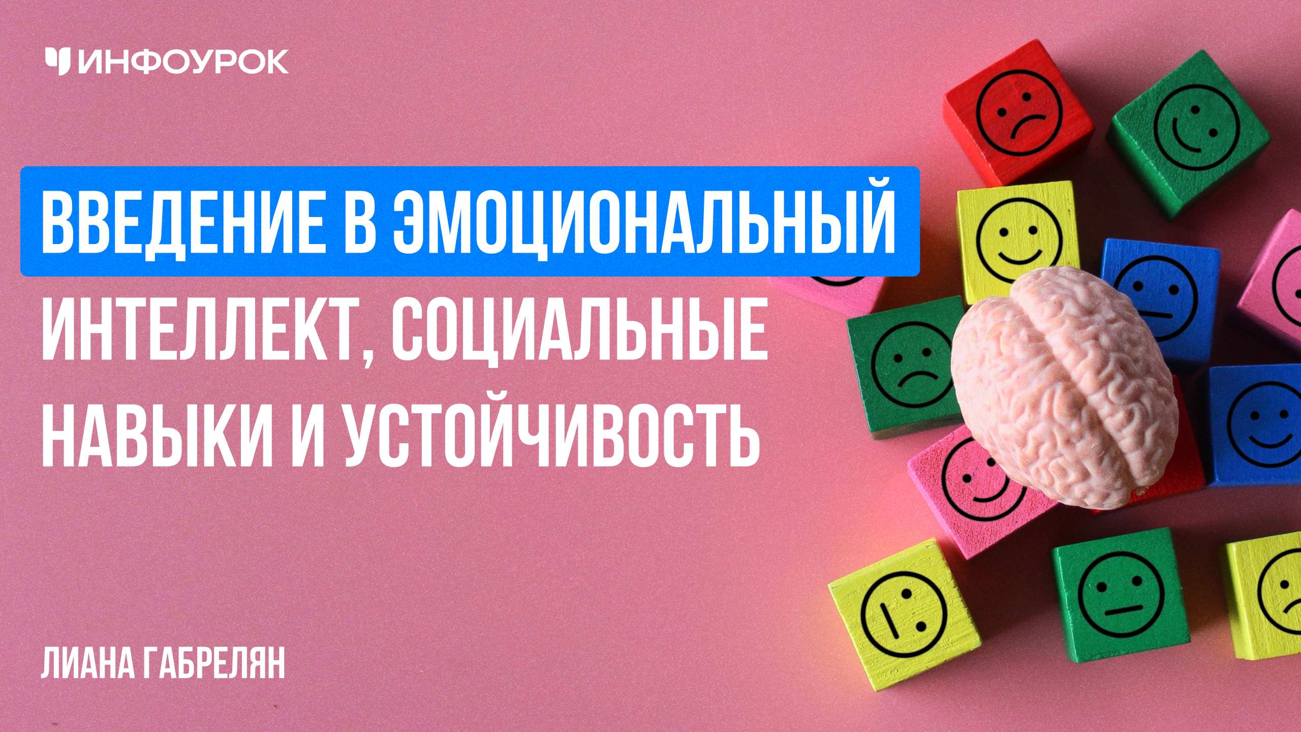 Обложка курса