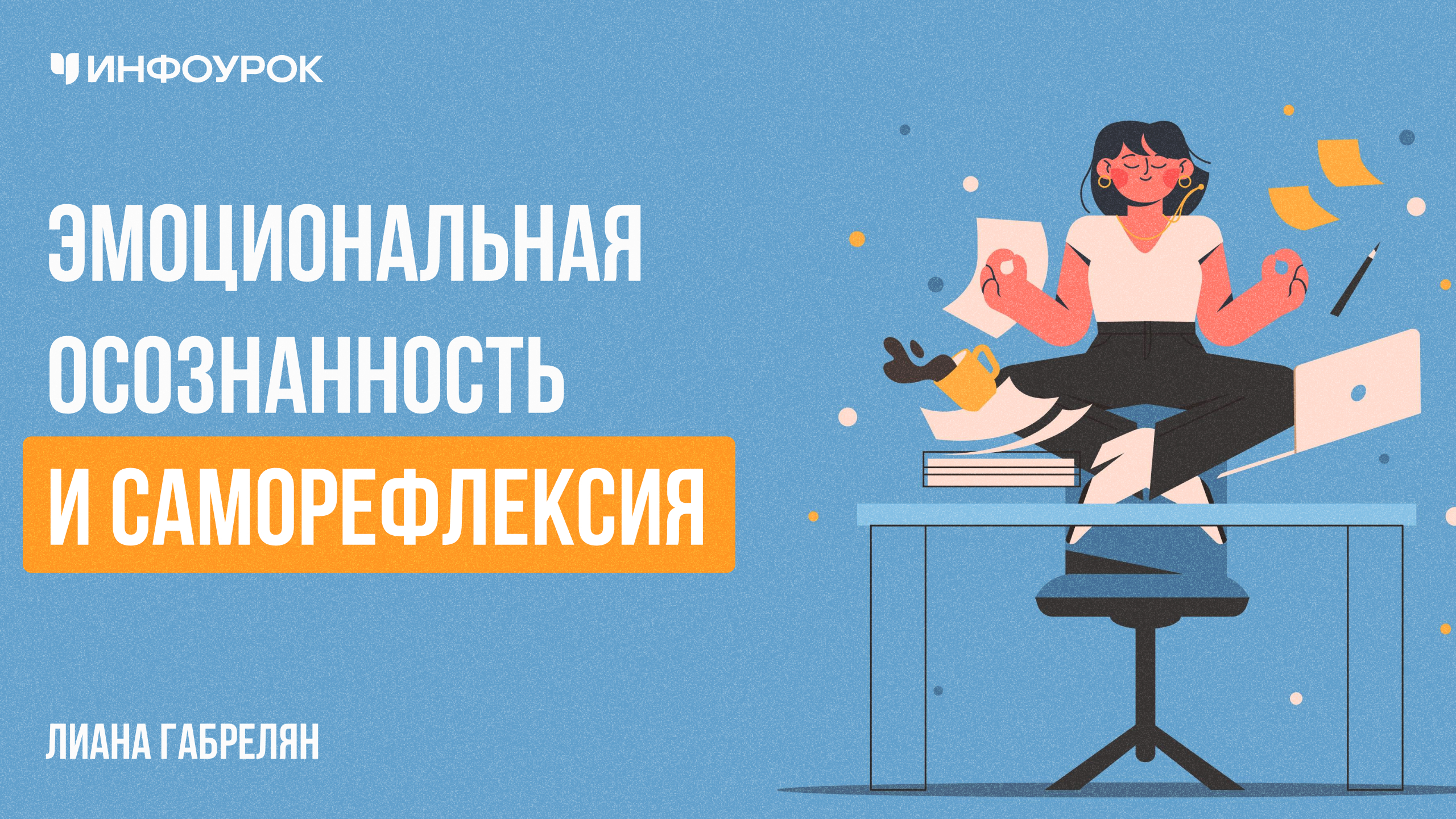 Обложка курса