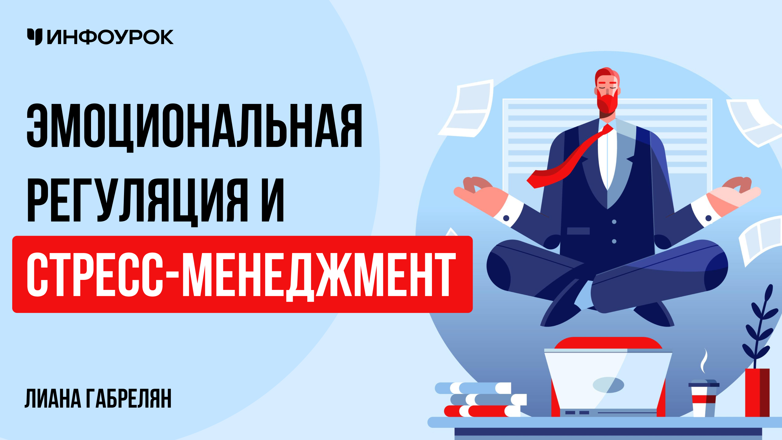 Обложка курса