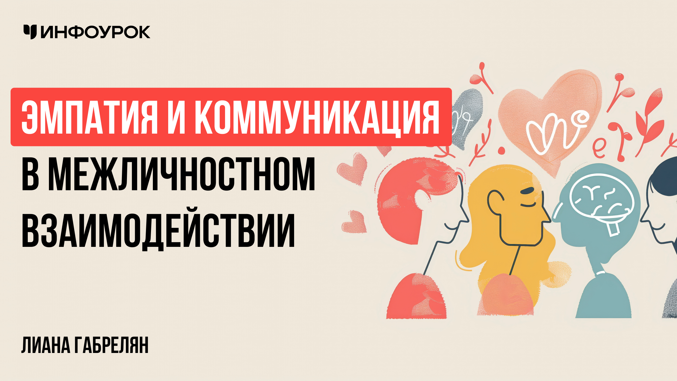 Обложка курса