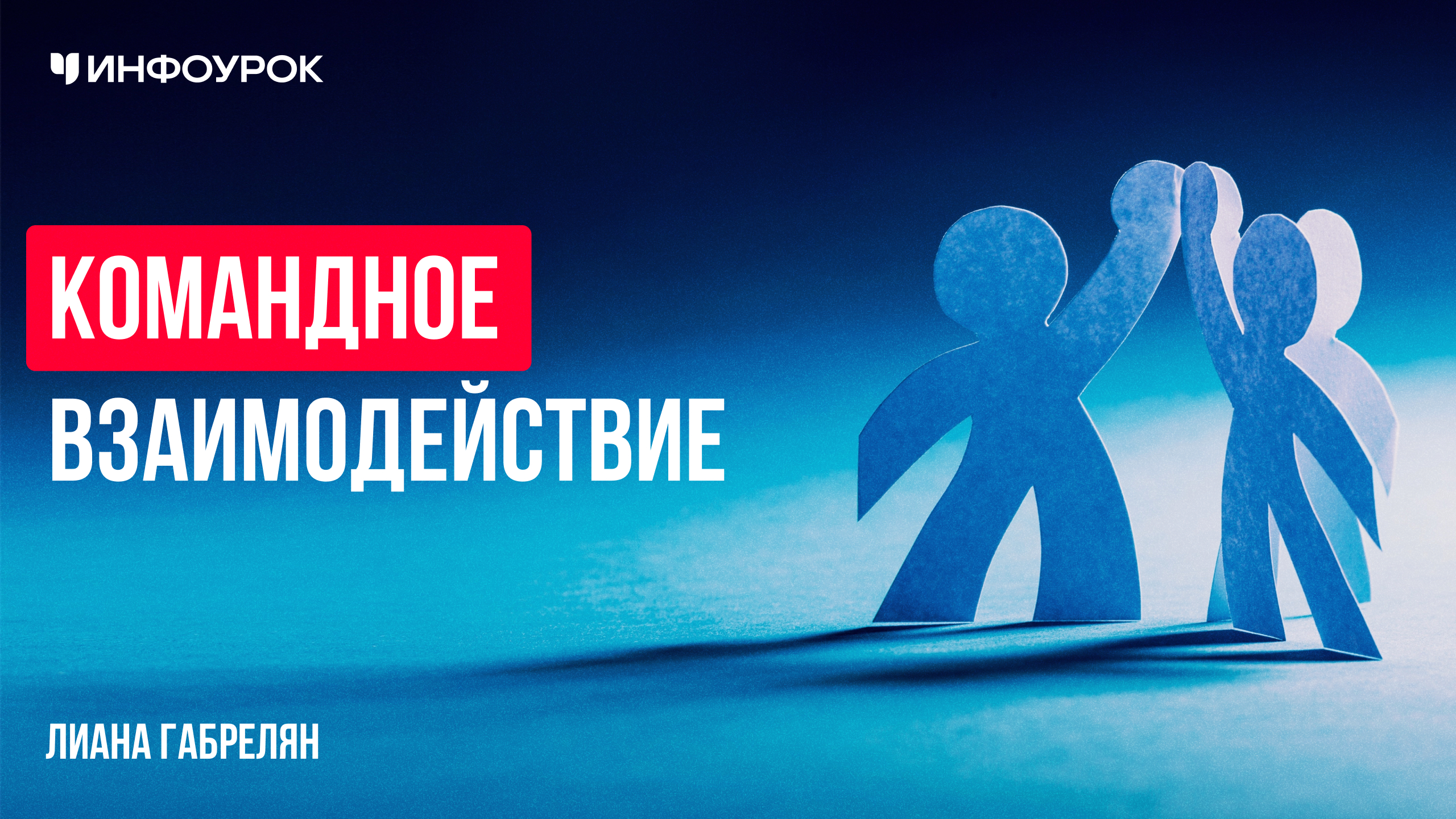 Обложка курса