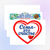Фоторамка «День семьи, любви и верности» 8 июля.