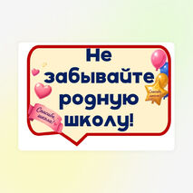 Выпускной 2026. Оформление.