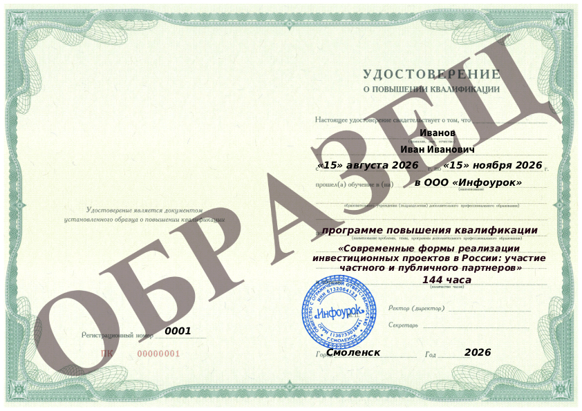 Документ