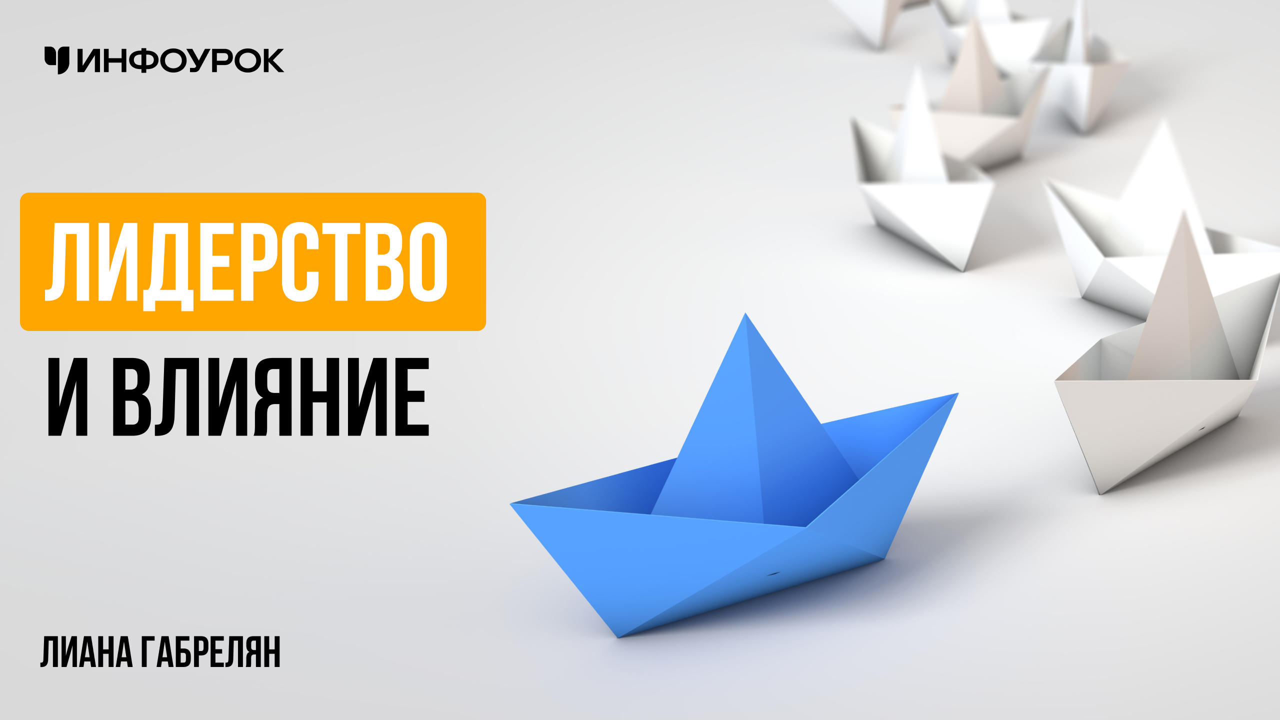 Обложка курса