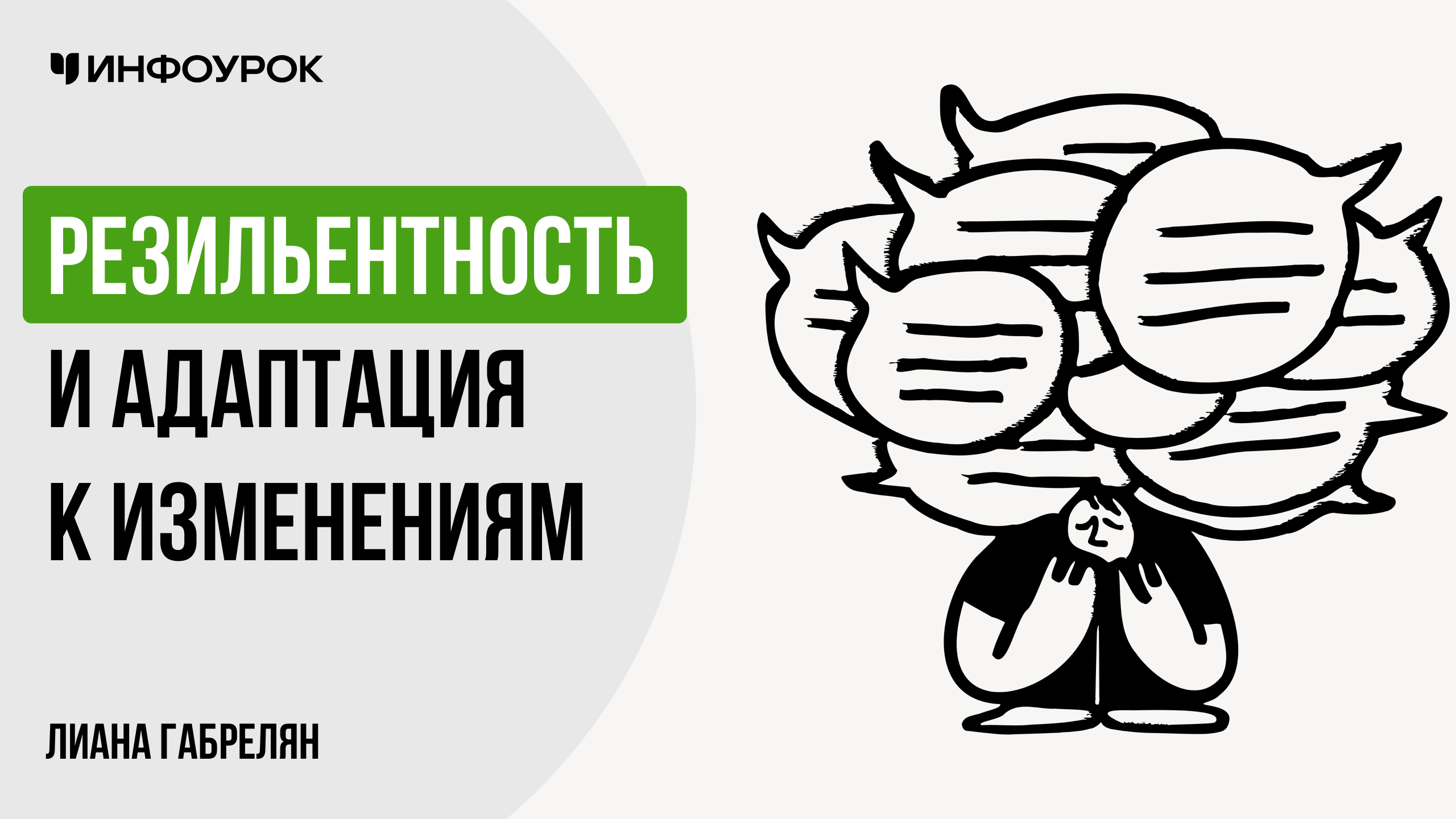 Обложка курса
