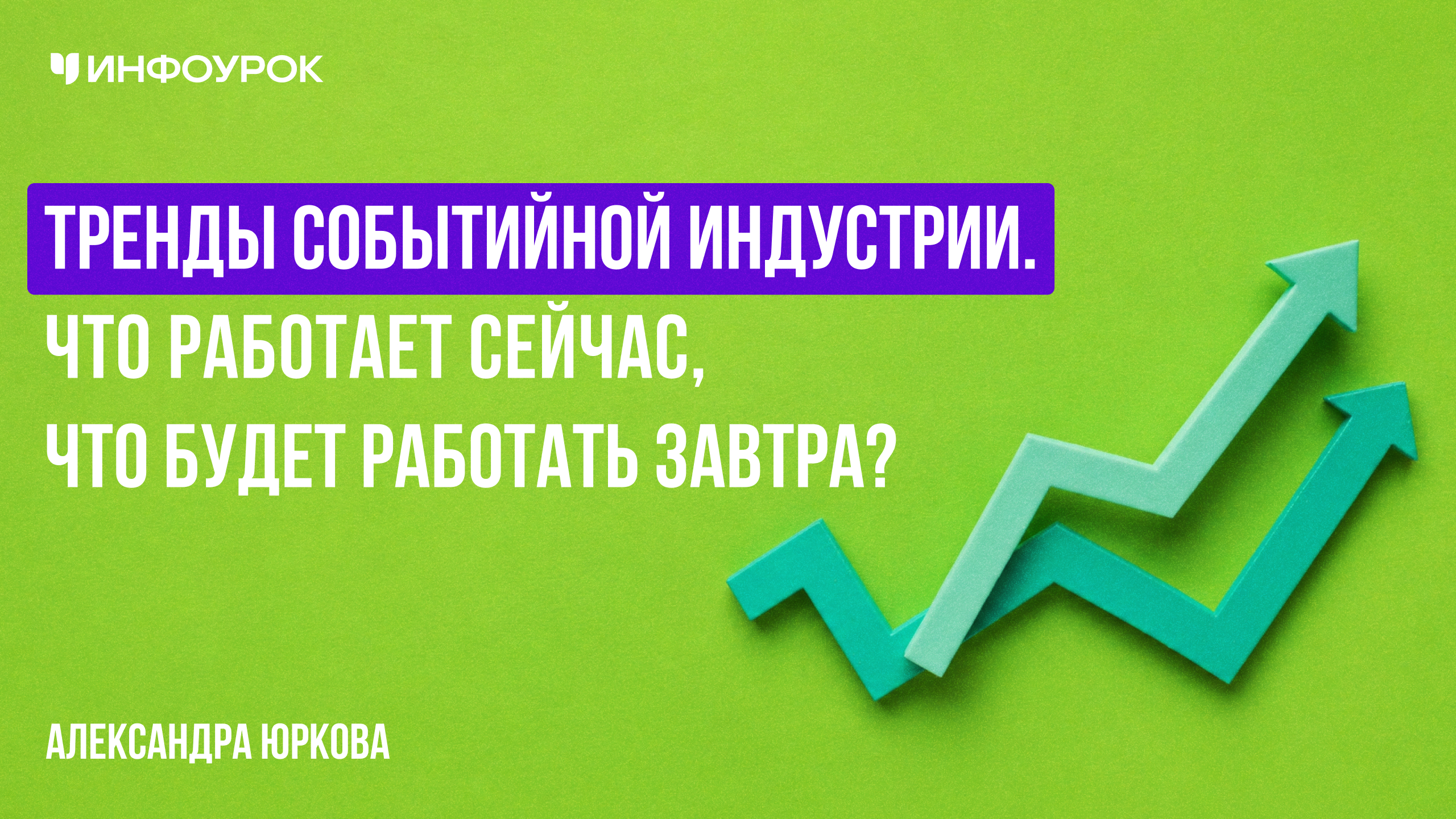 Обложка курса