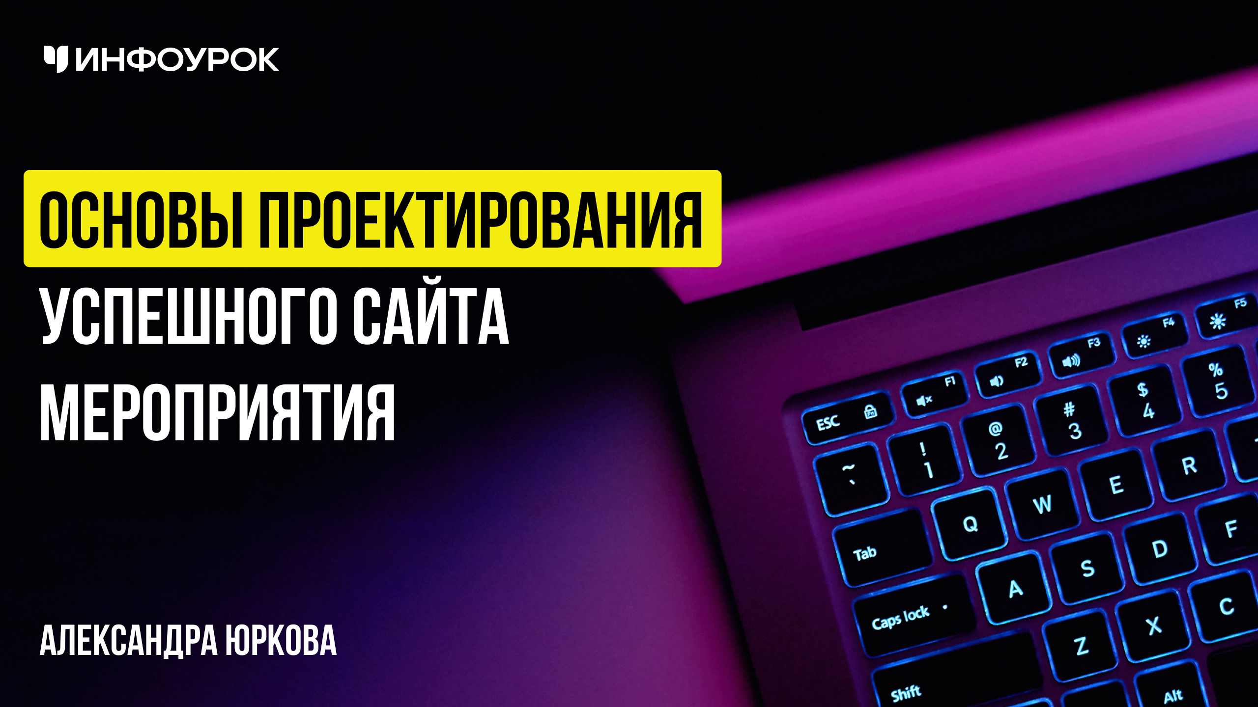 Обложка курса