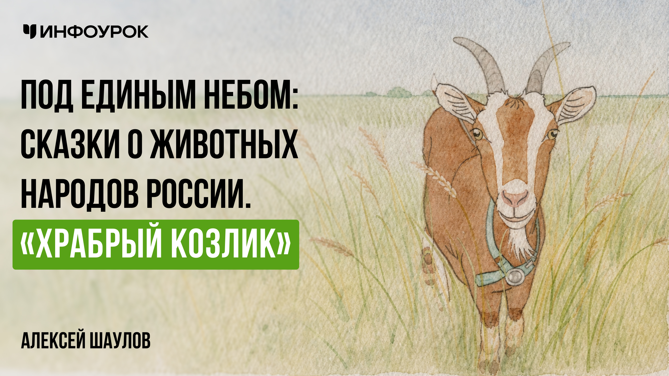Обложка курса