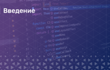 Обложка курса