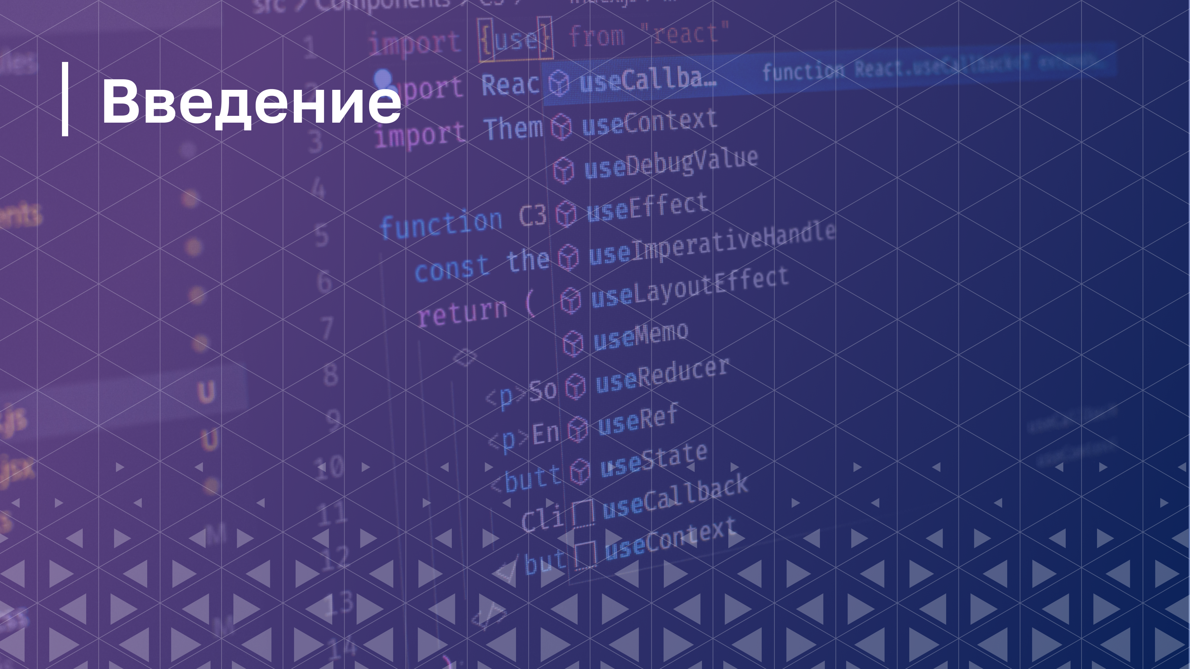 Обложка курса