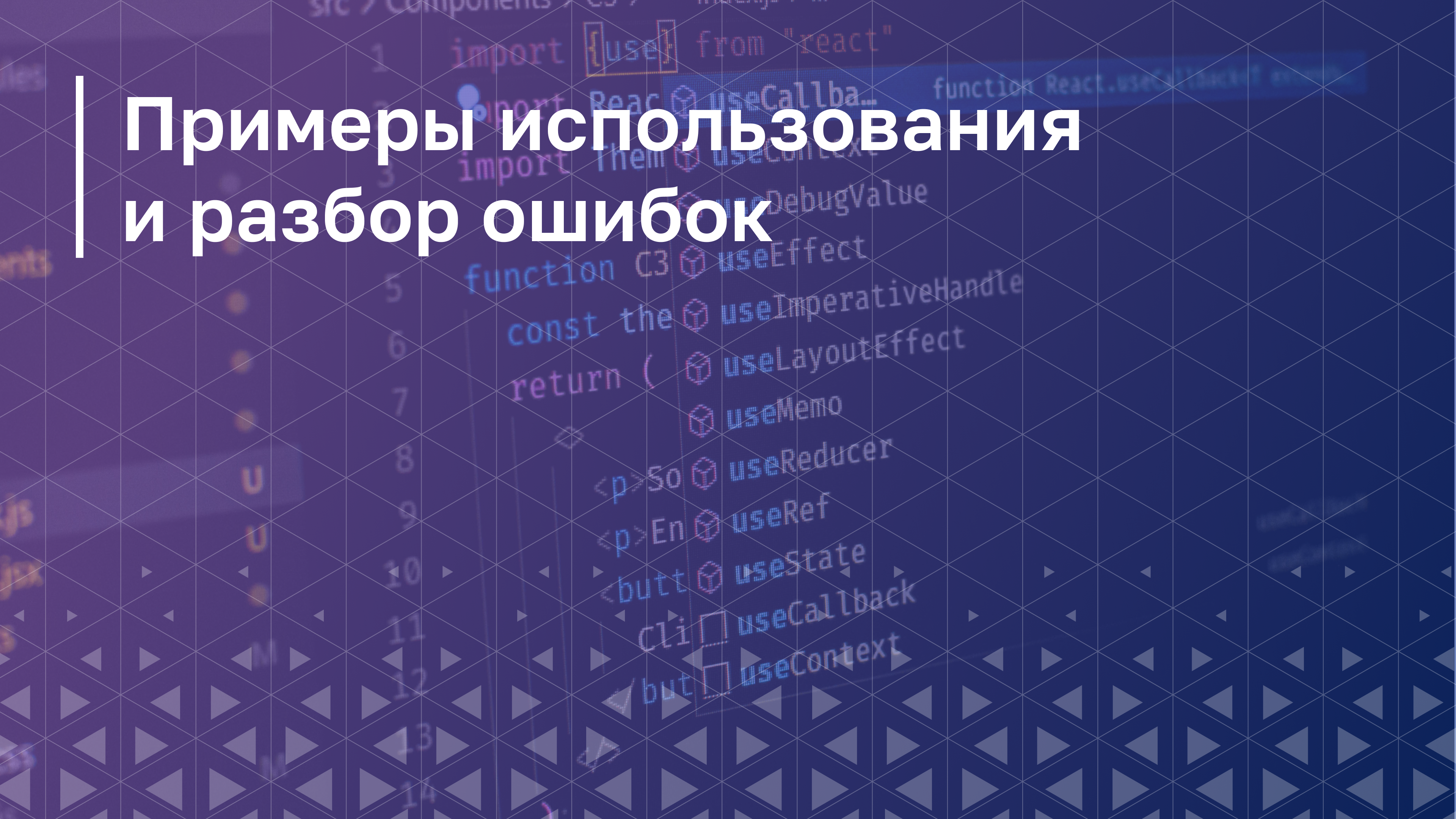Обложка курса