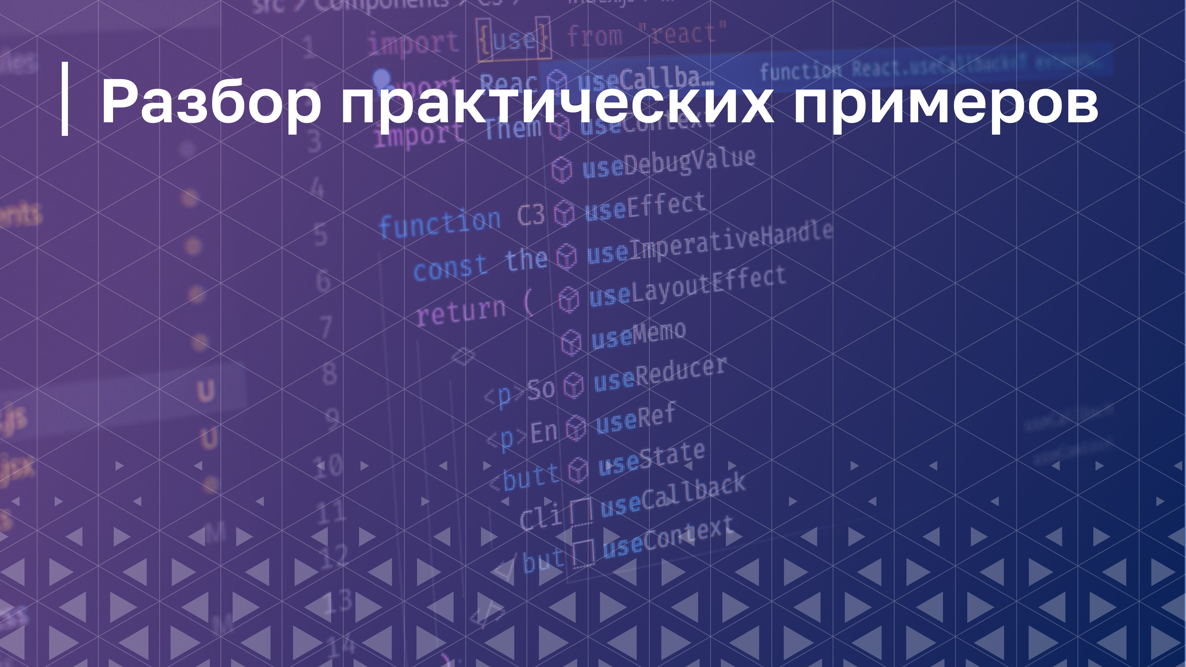 Обложка курса