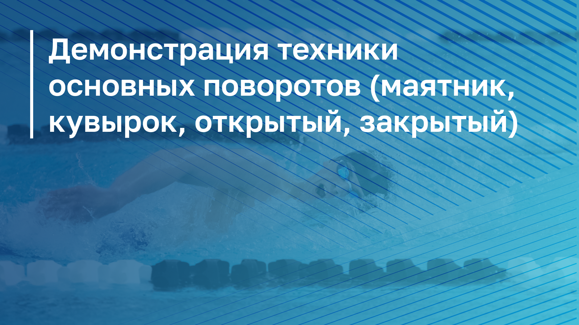 Обложка курса
