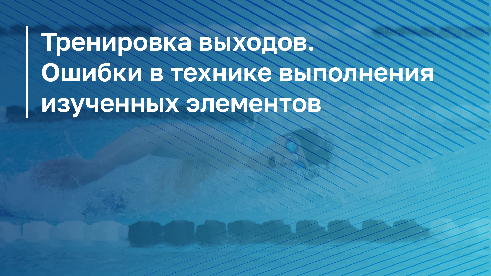 Обложка курса
