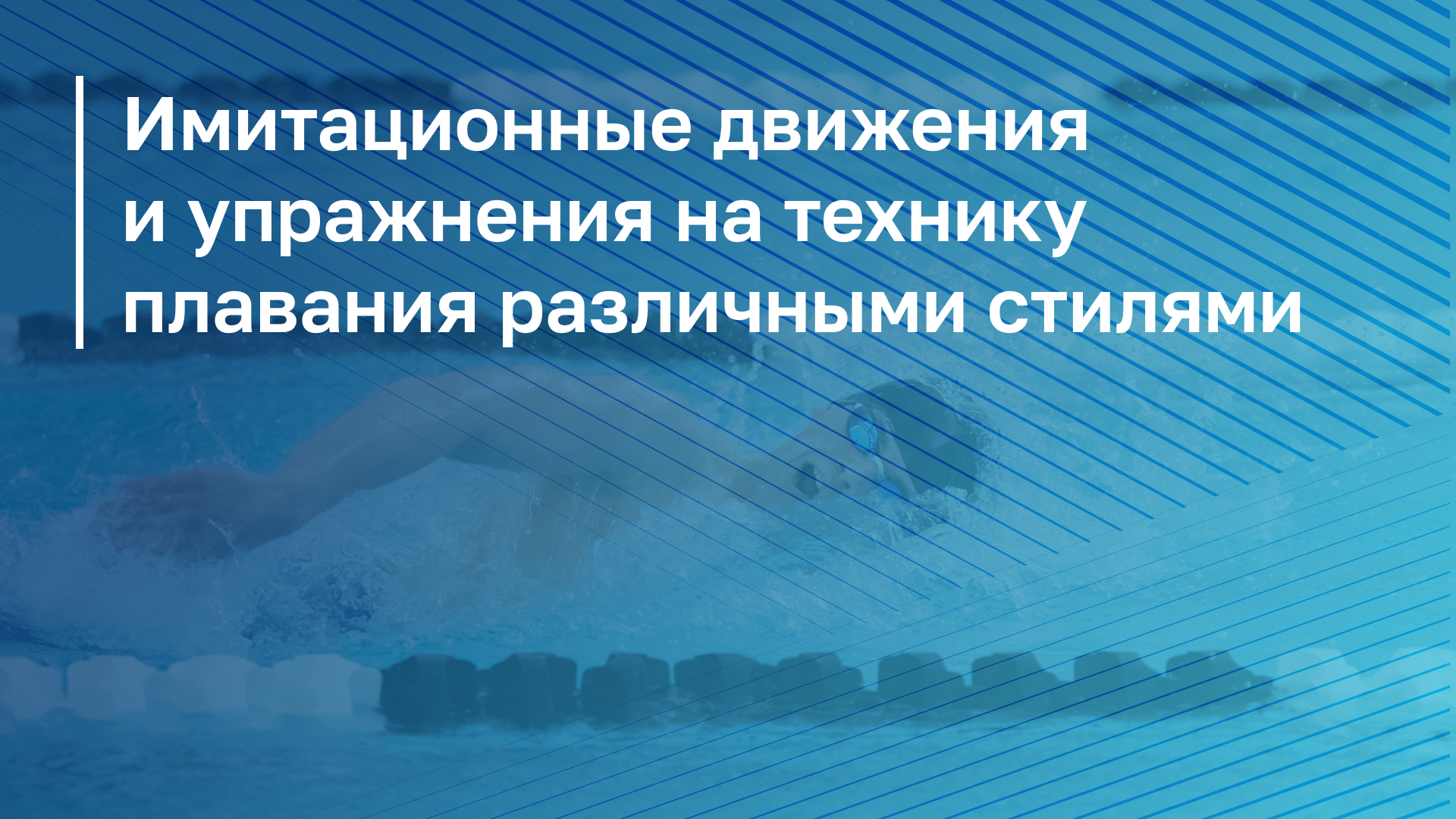 Обложка курса