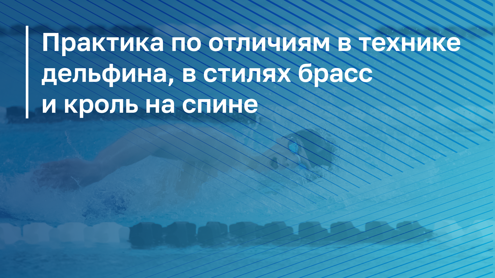 Обложка курса