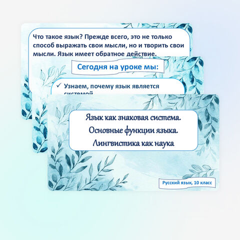Презентация по русскому языку 