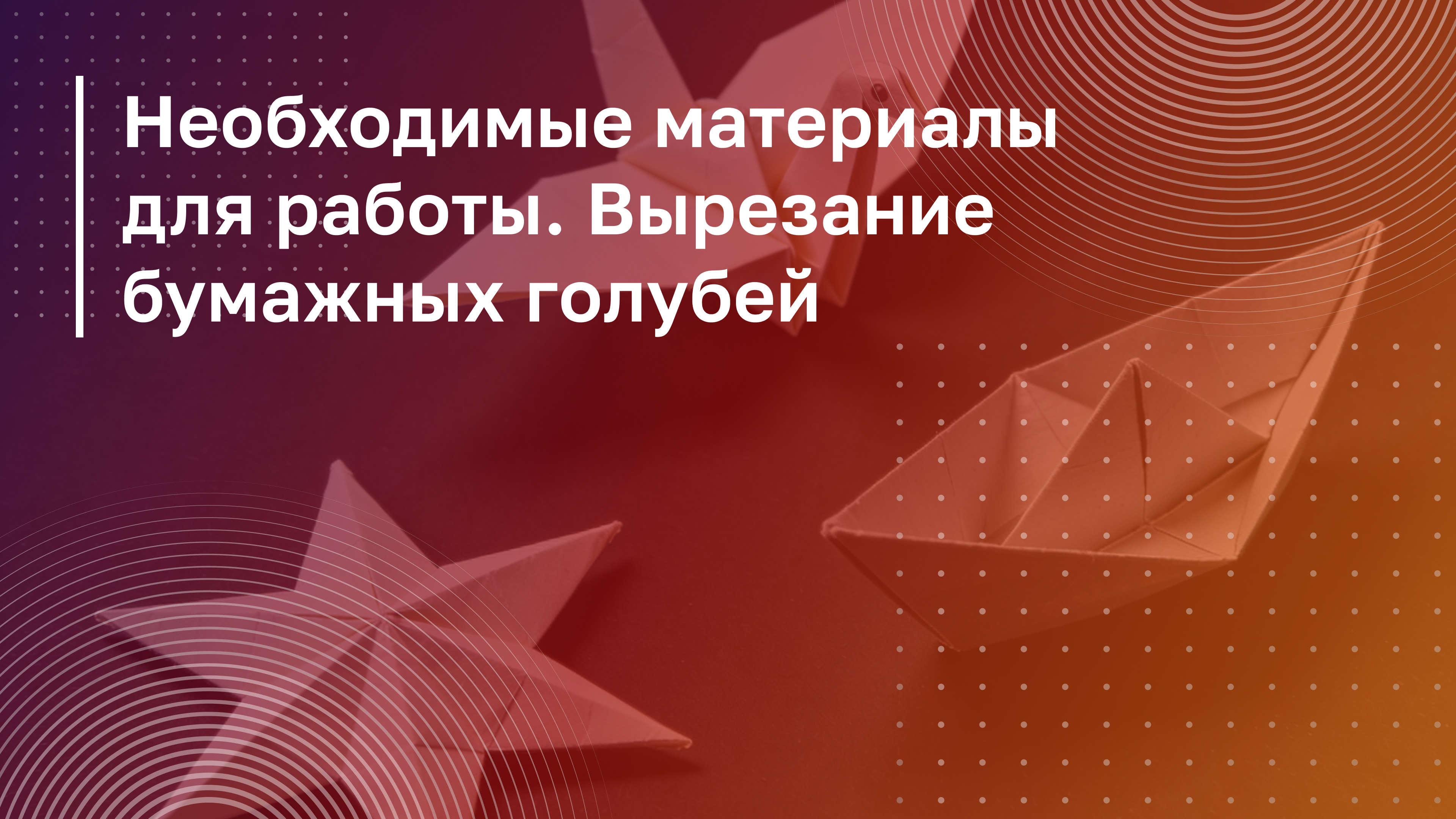 Обложка курса