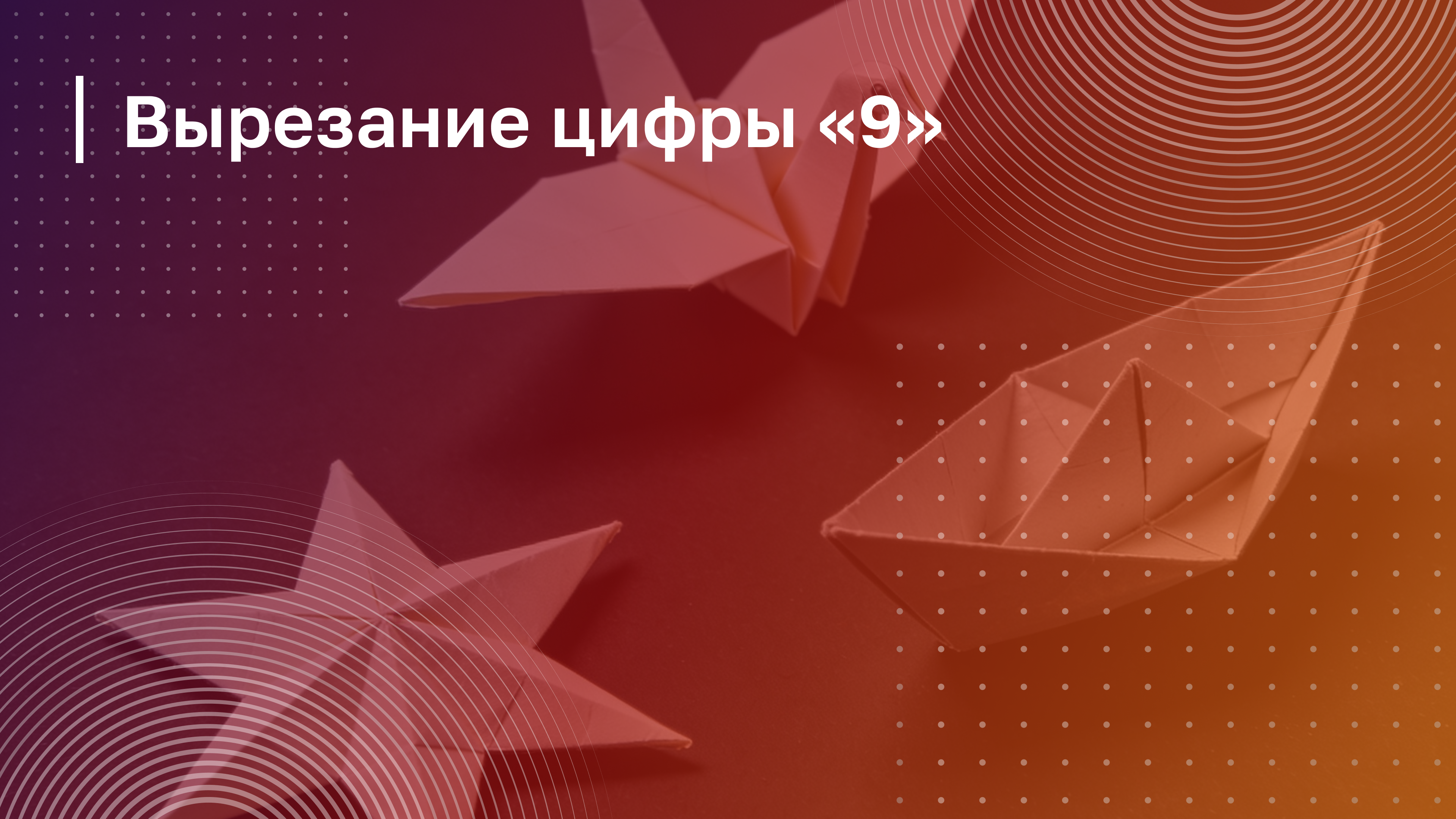 Обложка курса