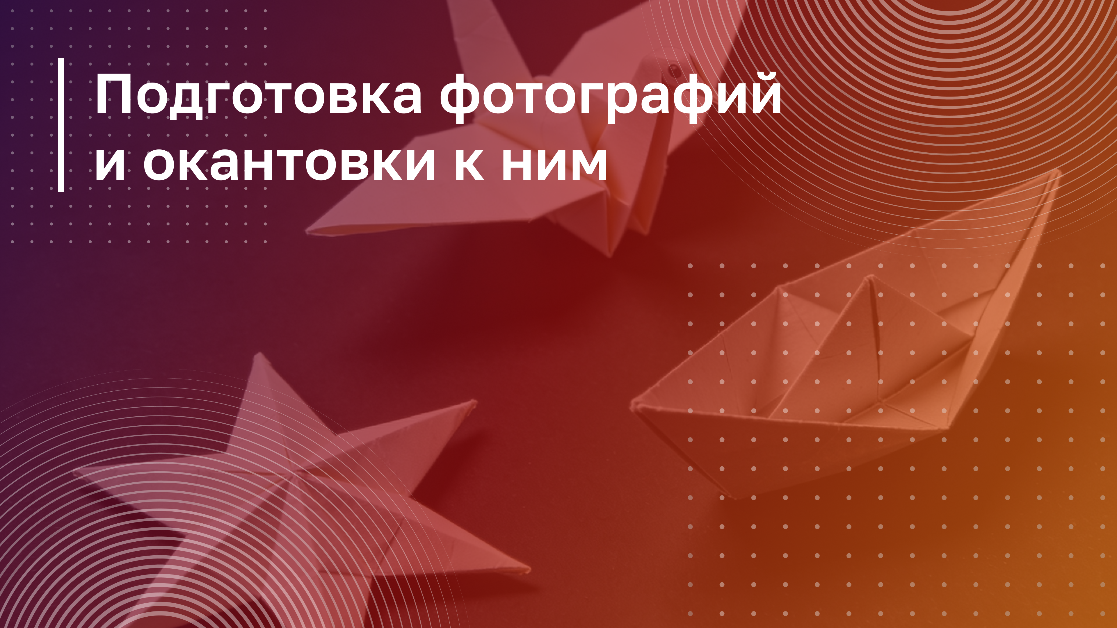 Обложка курса