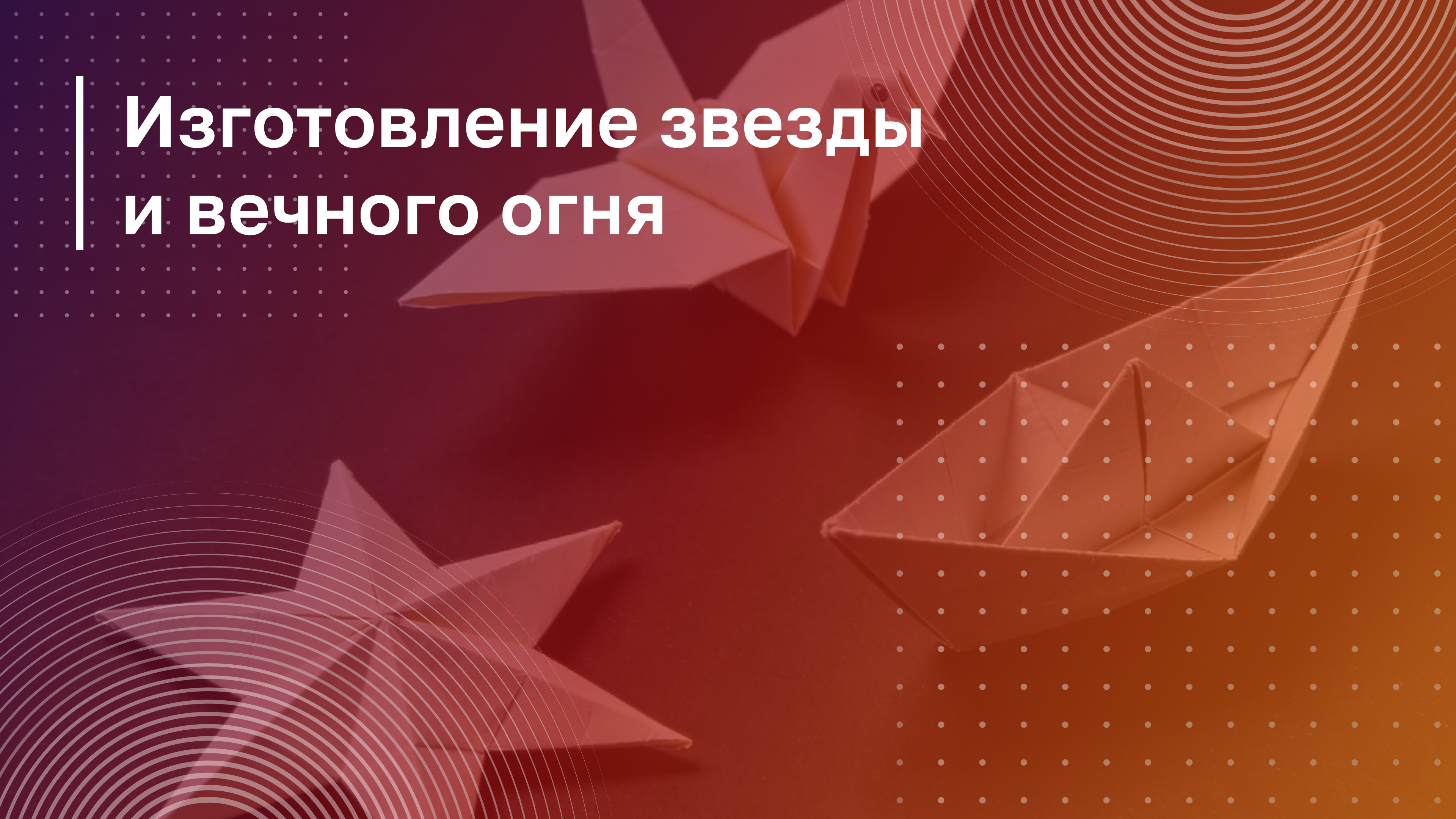 Обложка курса