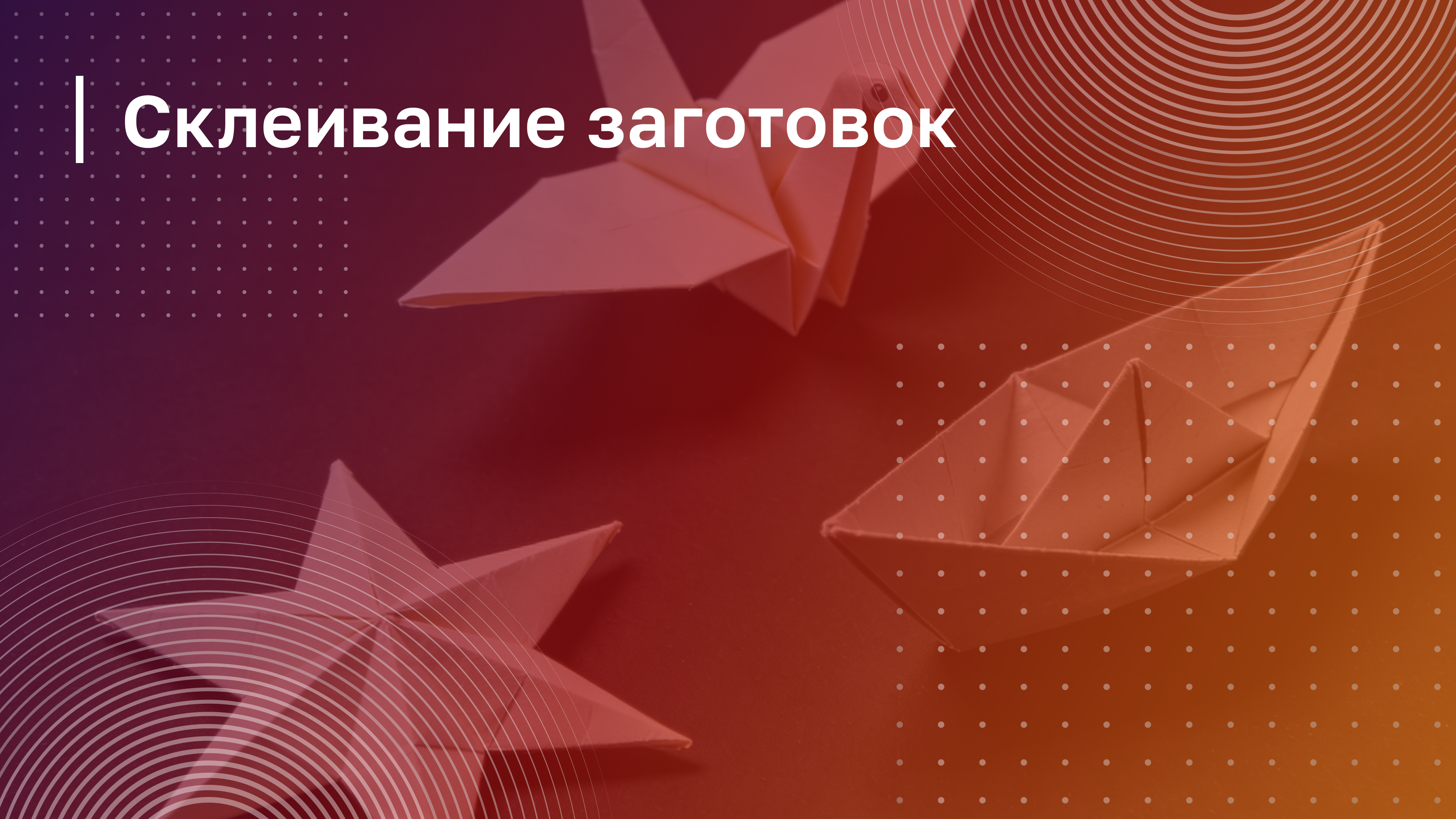 Обложка курса