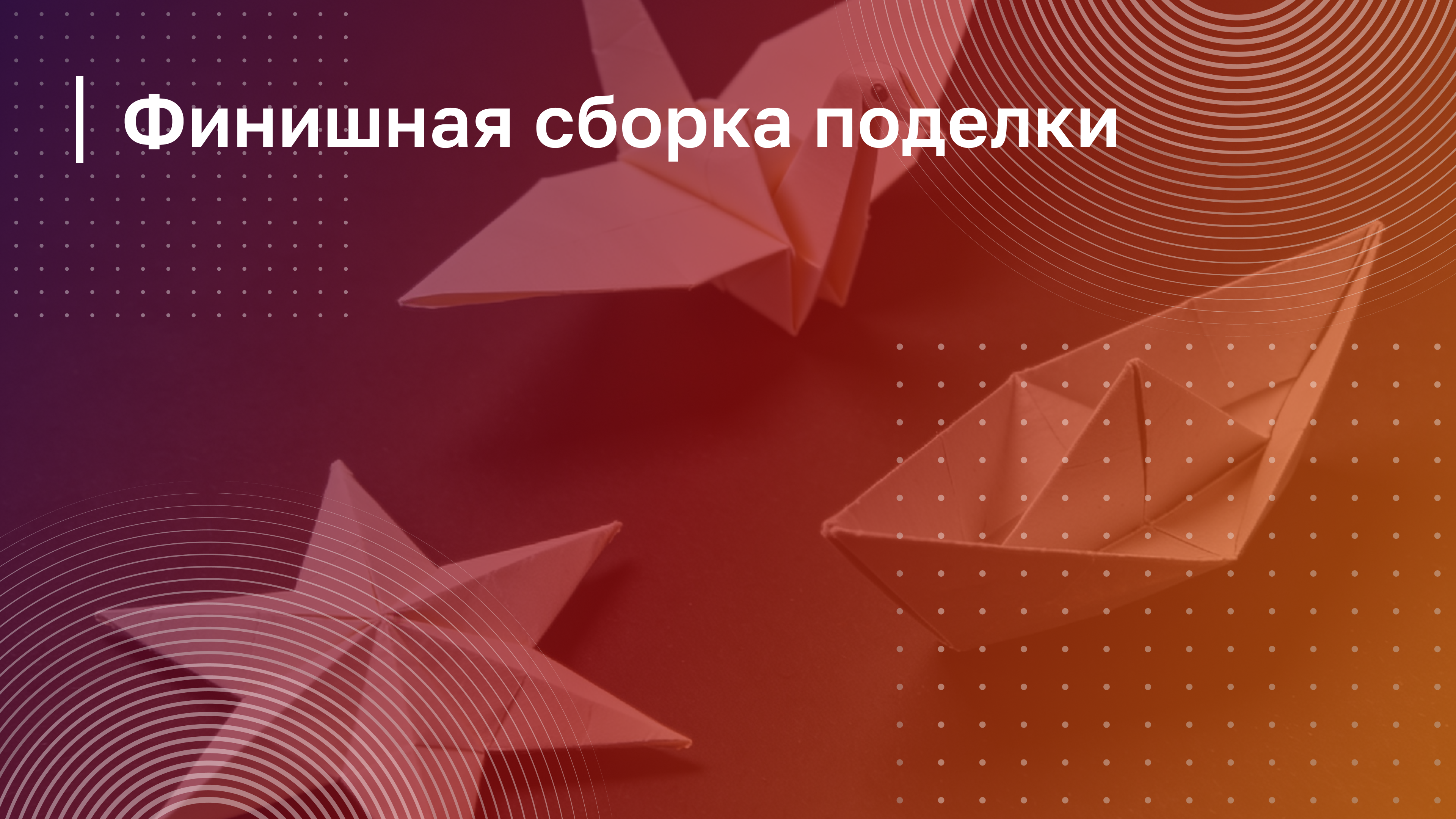 Обложка курса