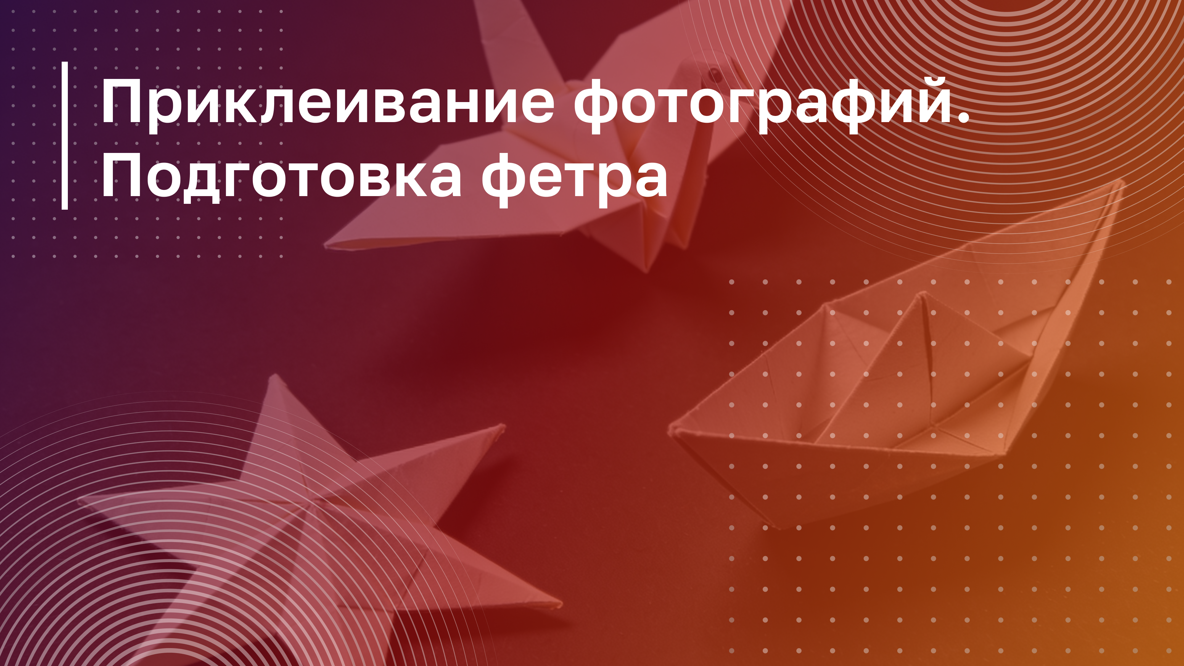 Обложка курса