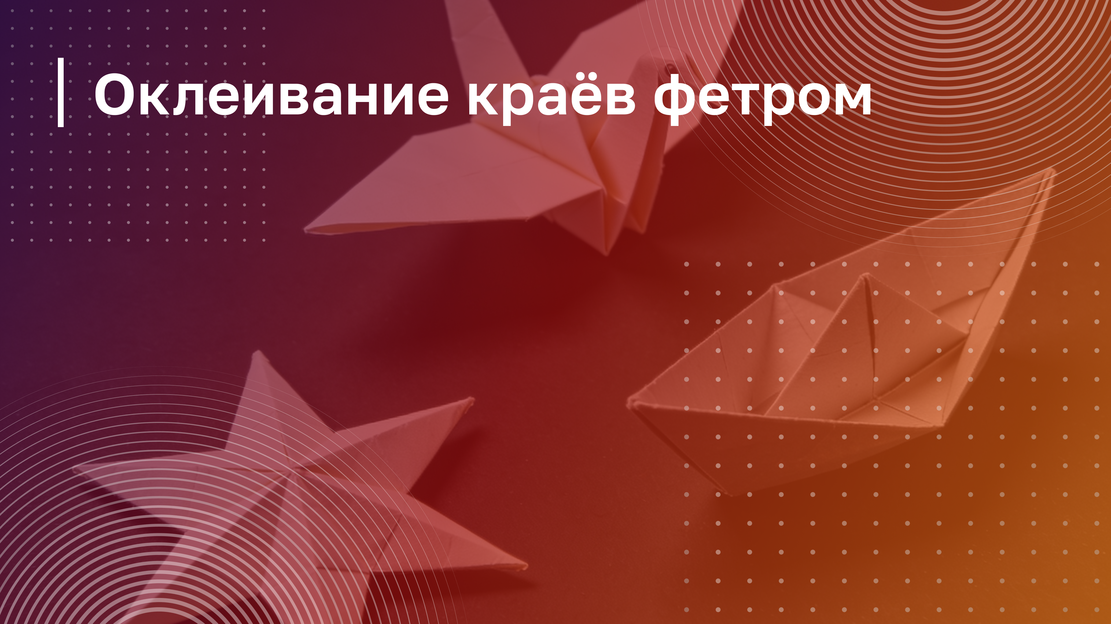 Обложка курса