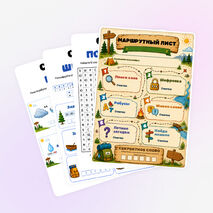 Квест для летнего лагеря. Игра по станциям