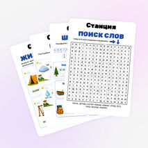 Квест для летнего лагеря. Игра по станциям