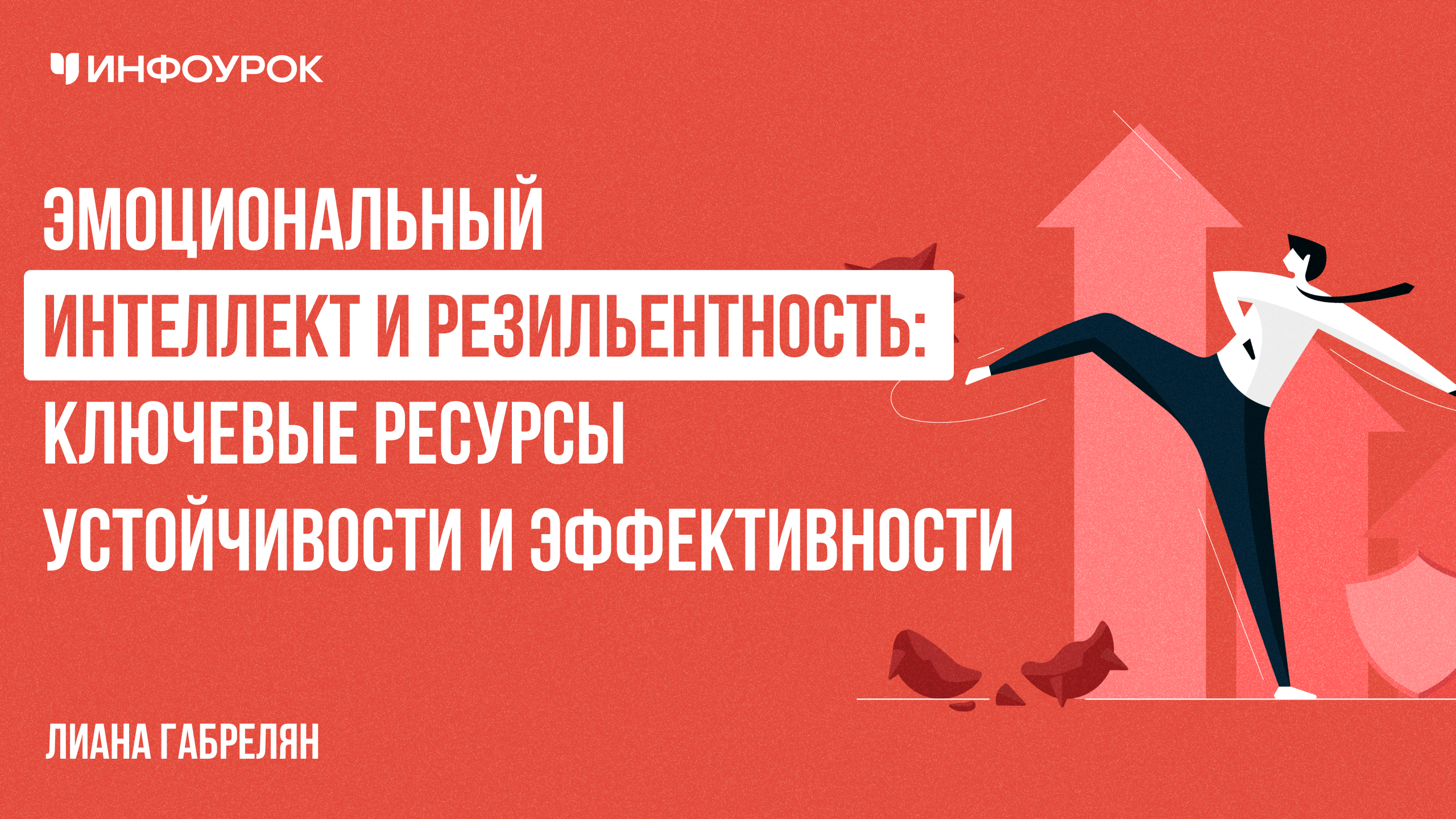 Обложка курса