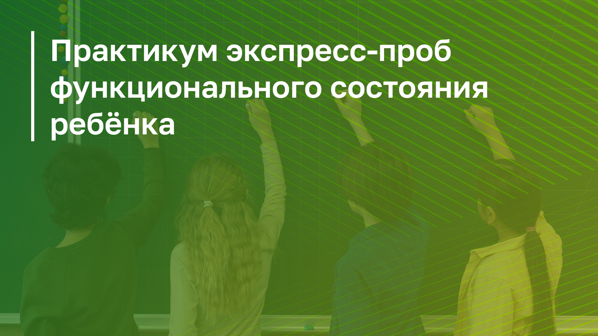 Обложка курса