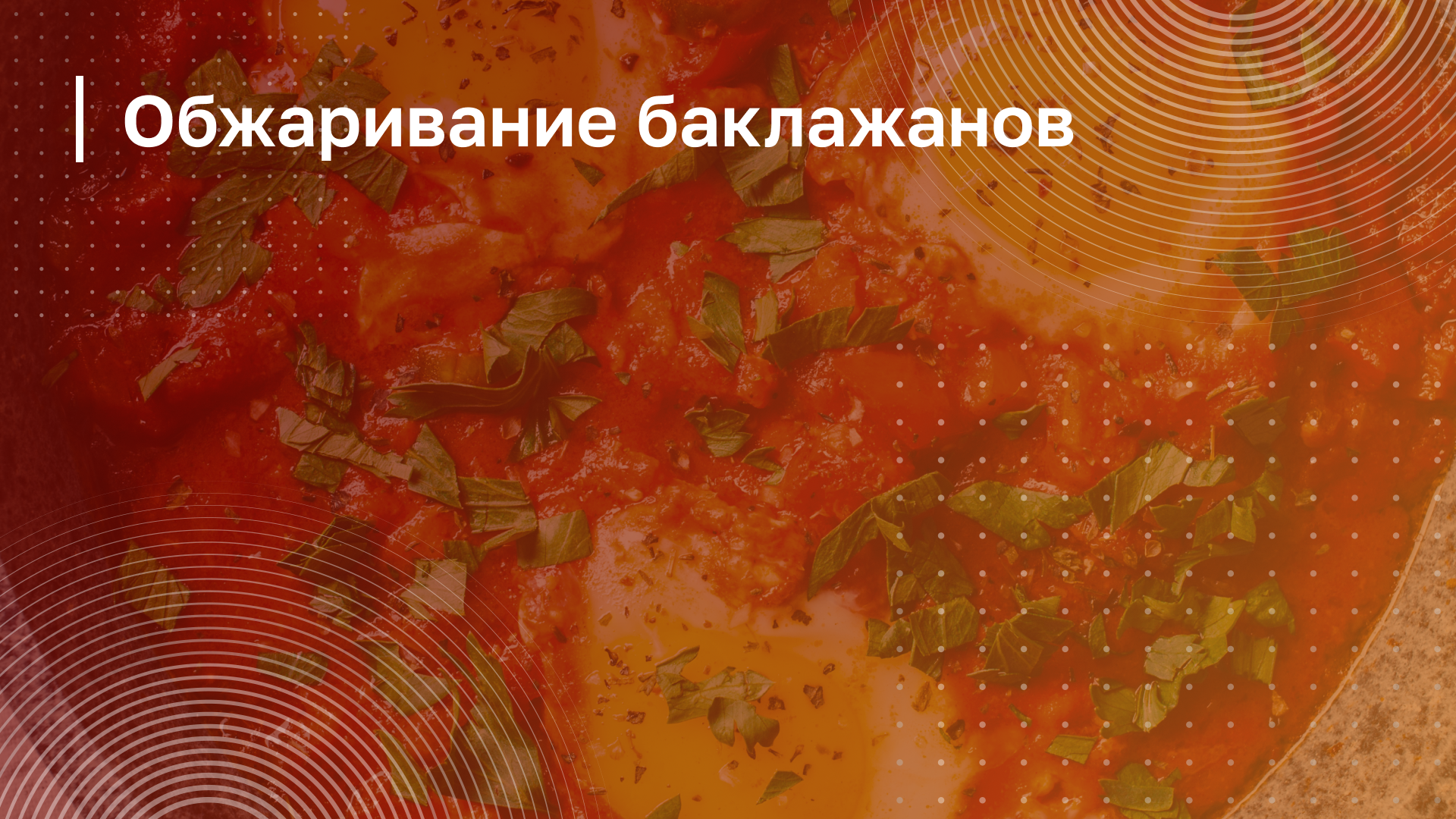Обложка курса