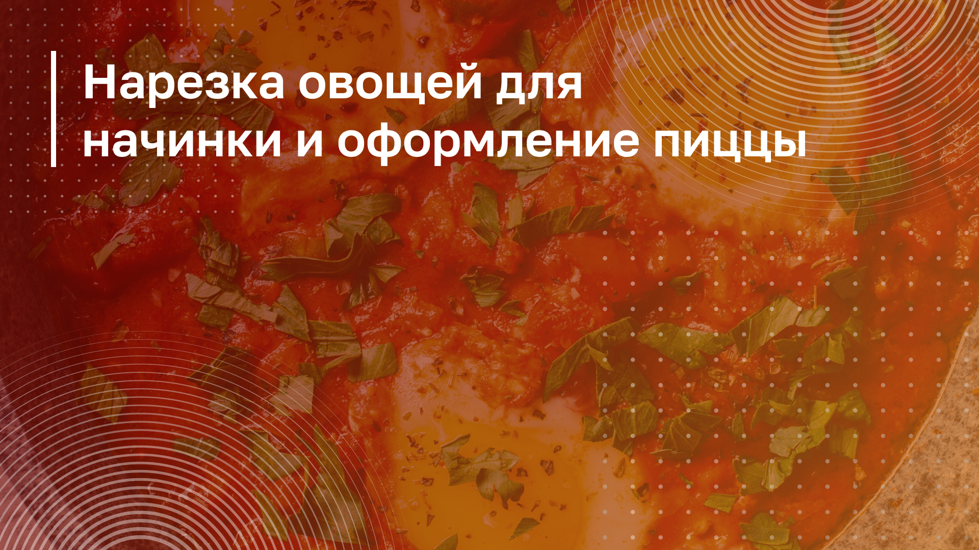Обложка курса