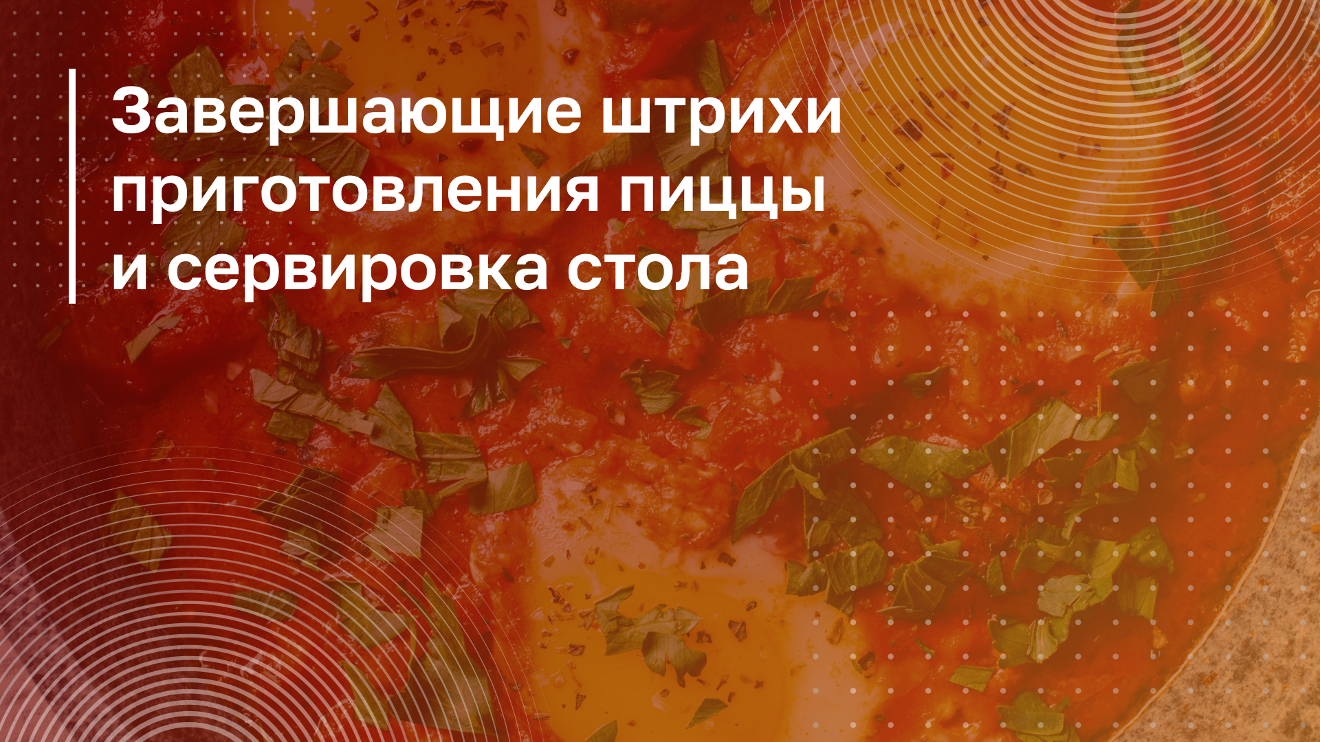 Обложка курса