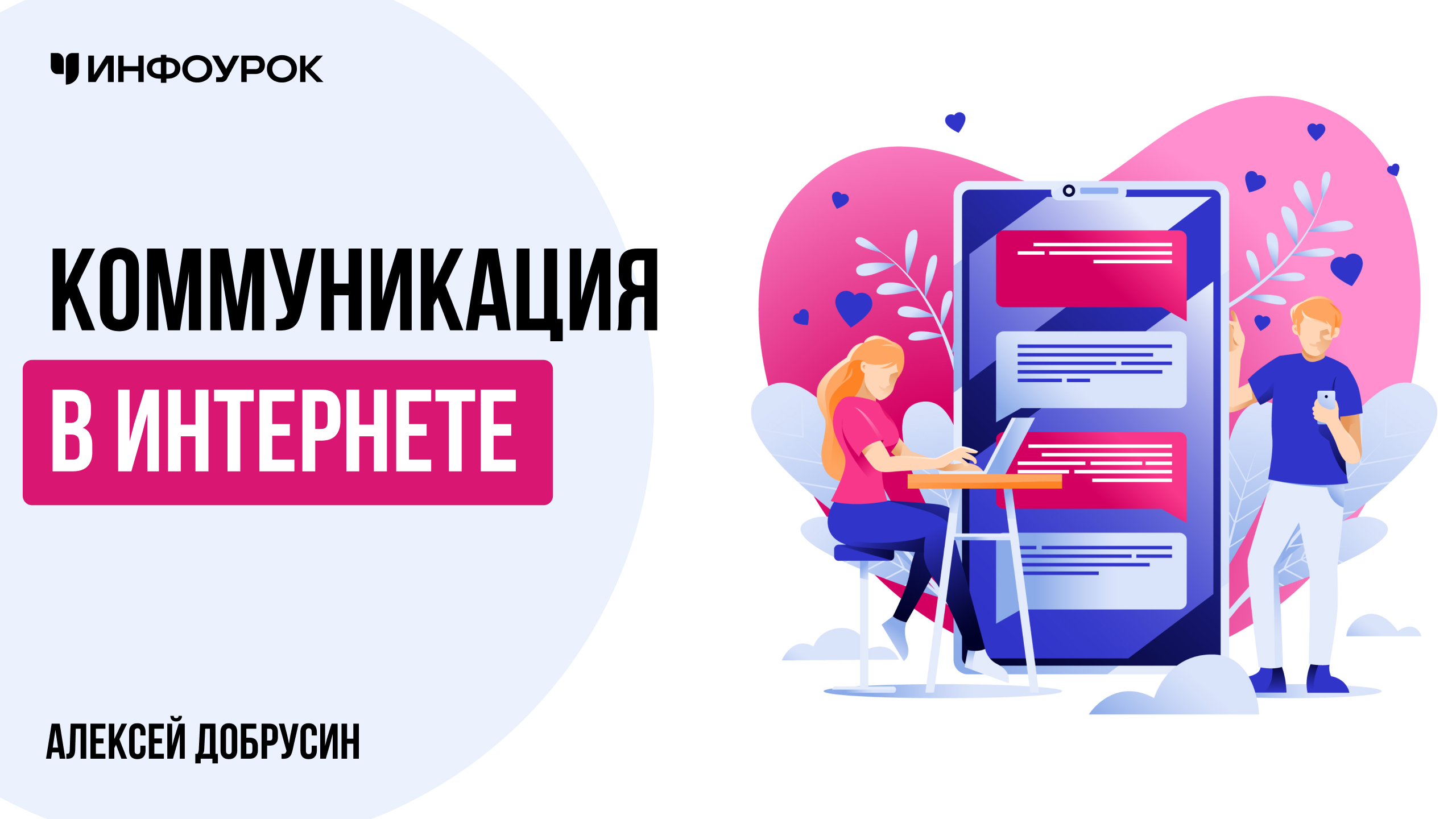 Обложка курса