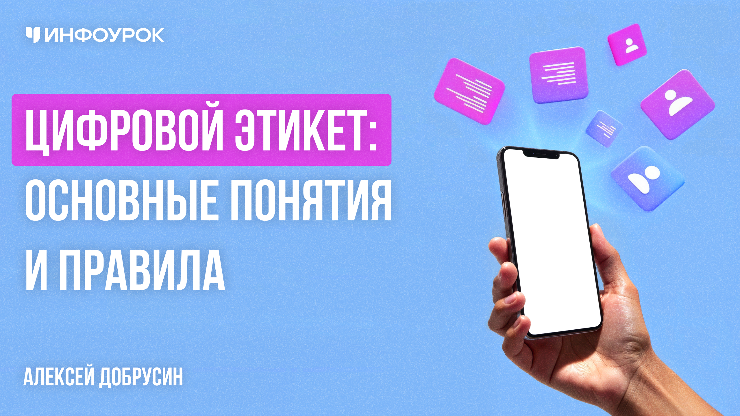 Обложка курса