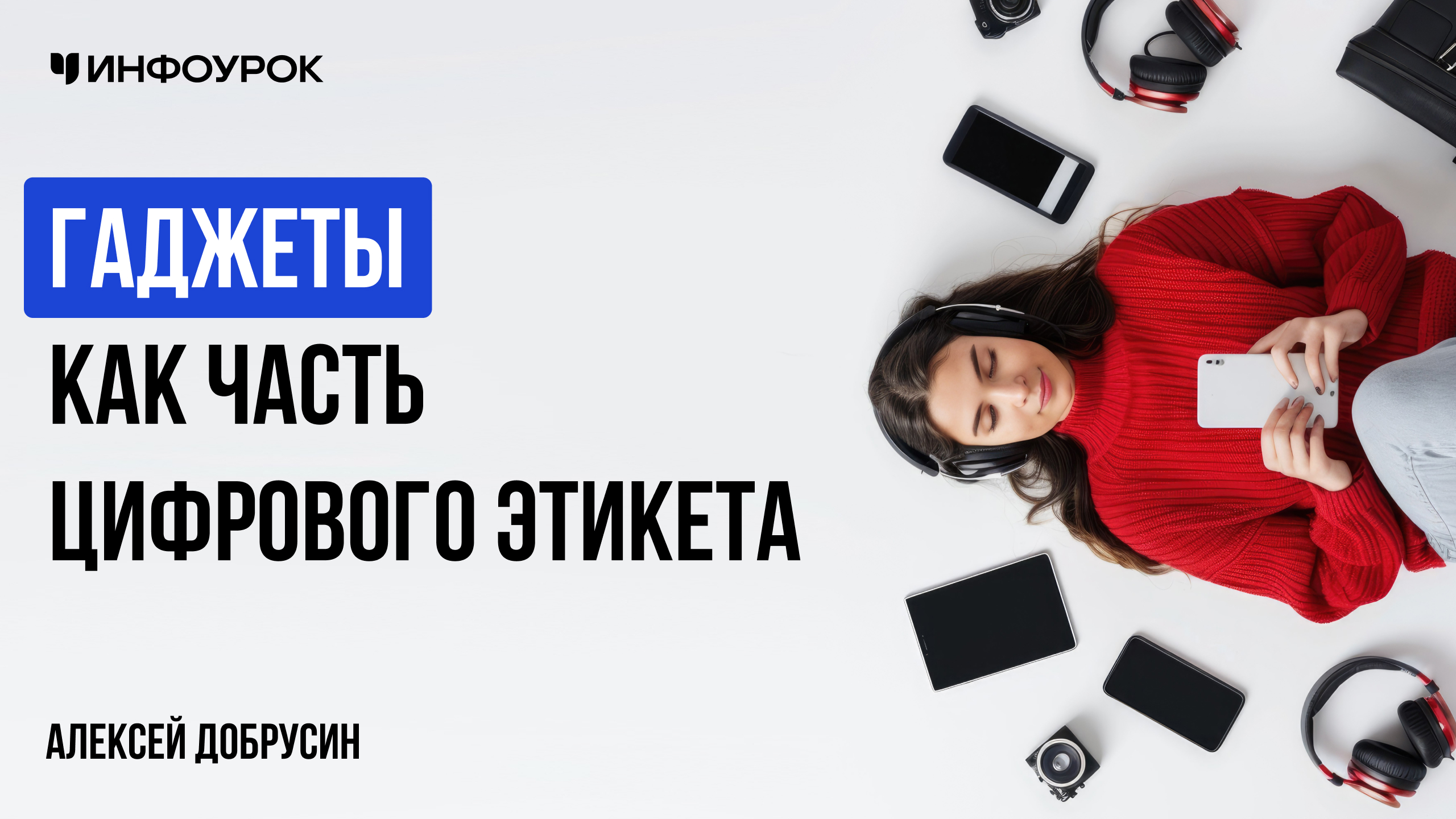 Обложка курса