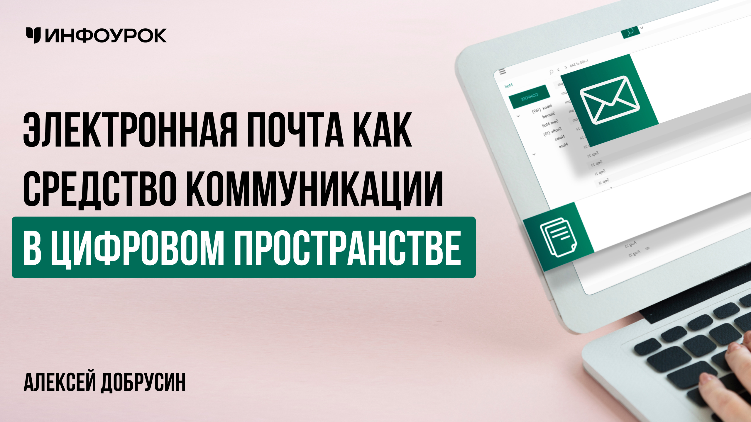 Обложка курса