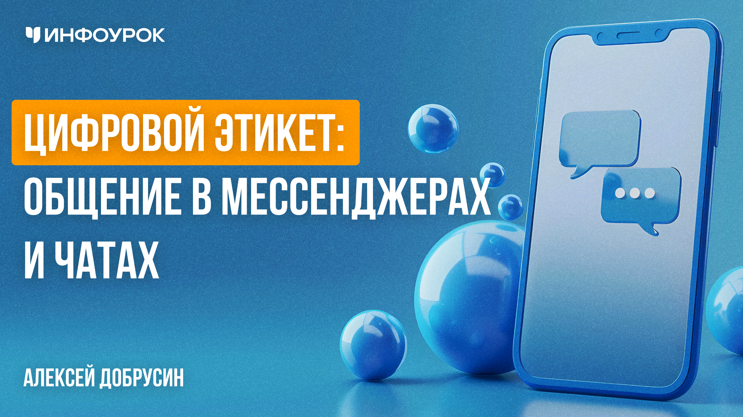 Обложка курса